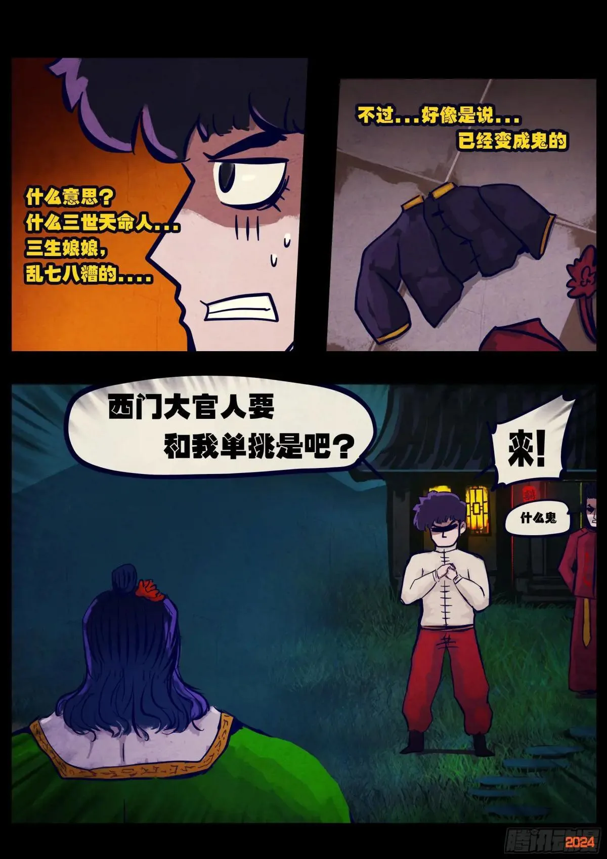 374集8