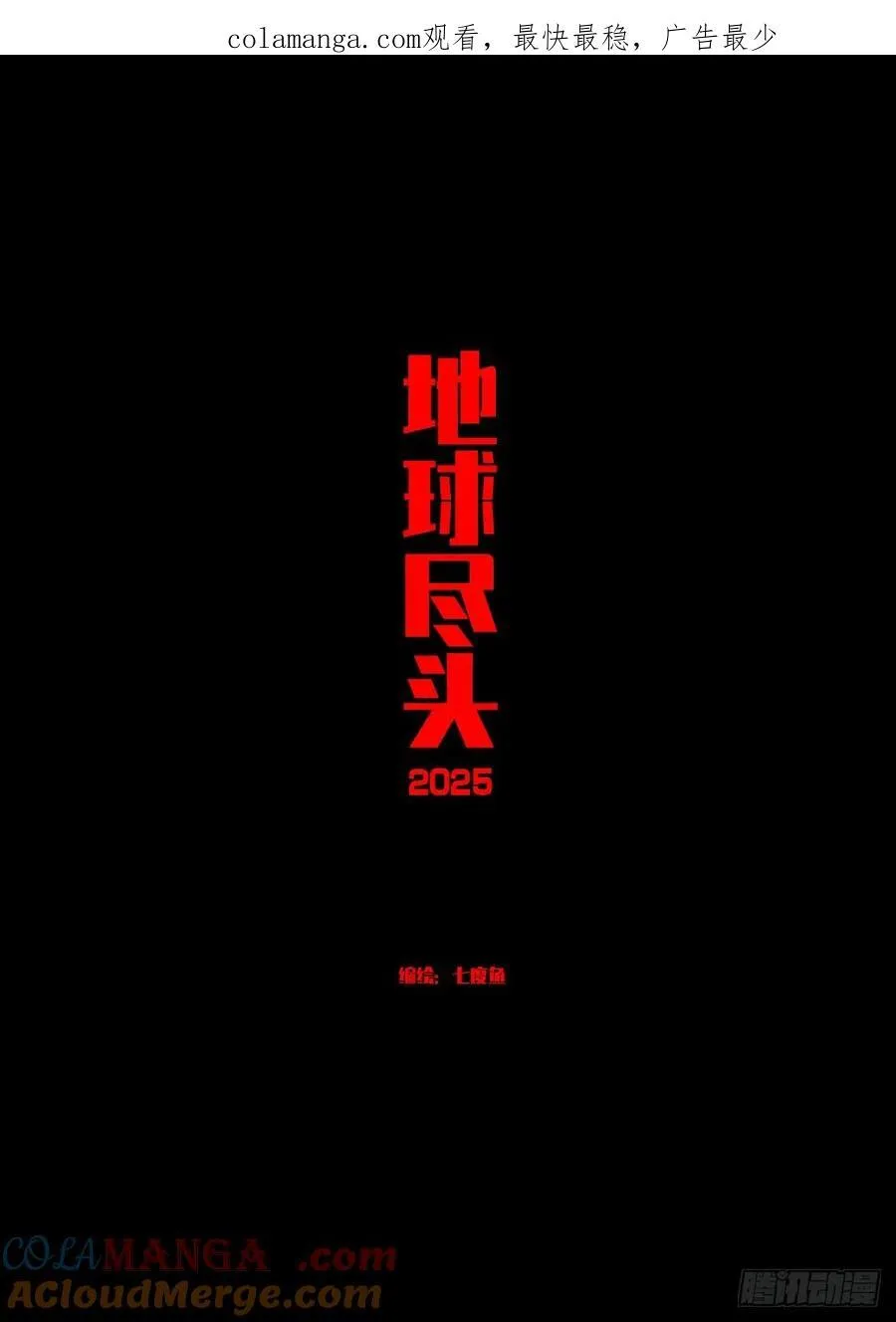 388集0