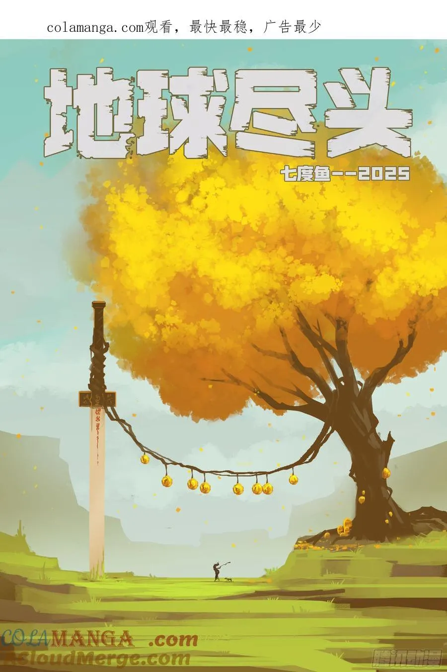 380集0