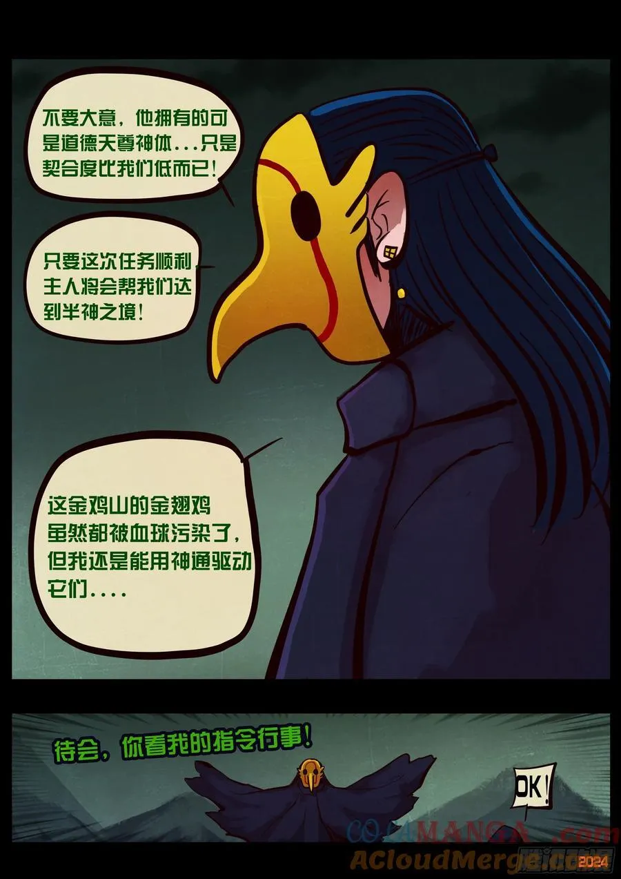 386集18