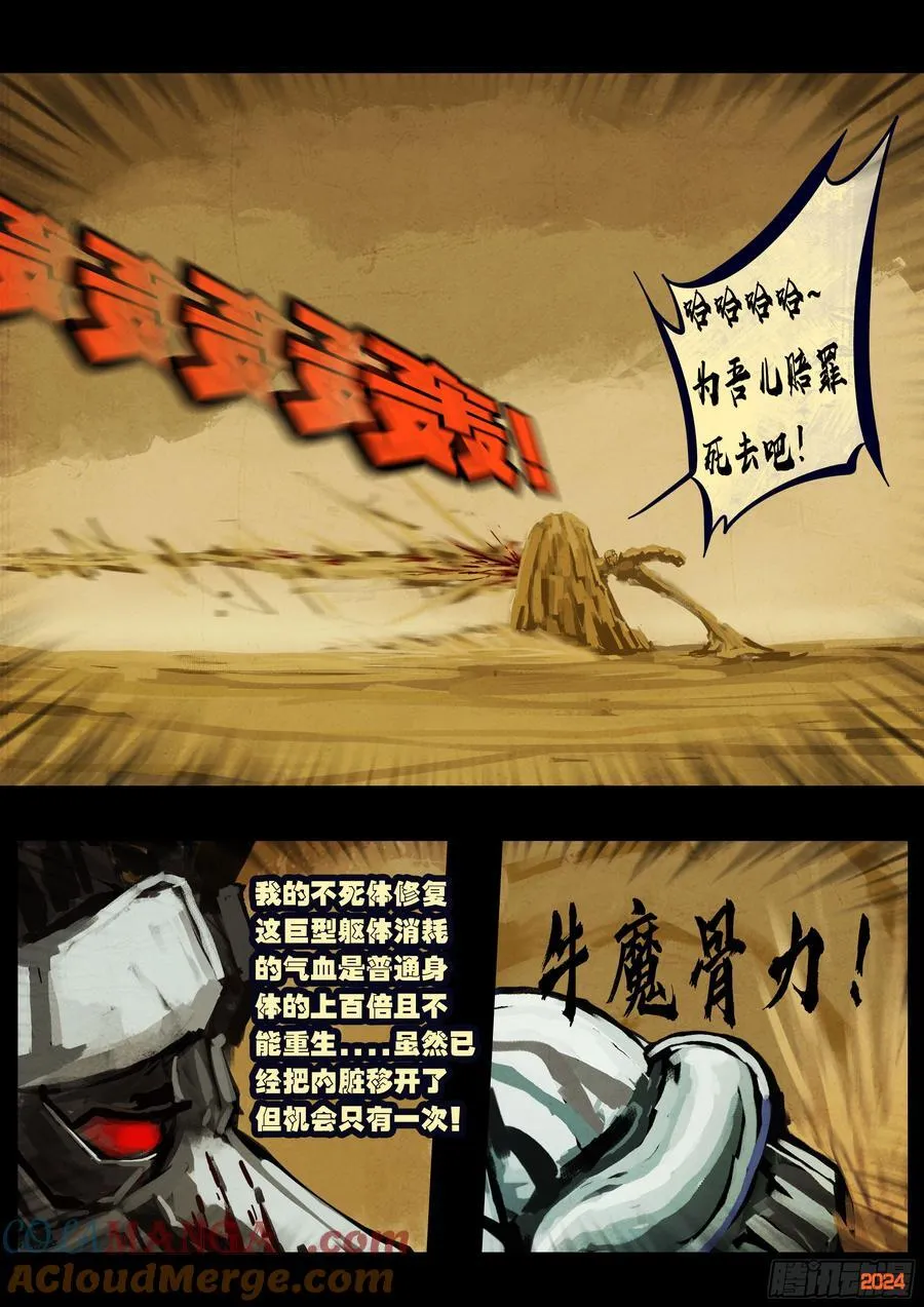 380集6
