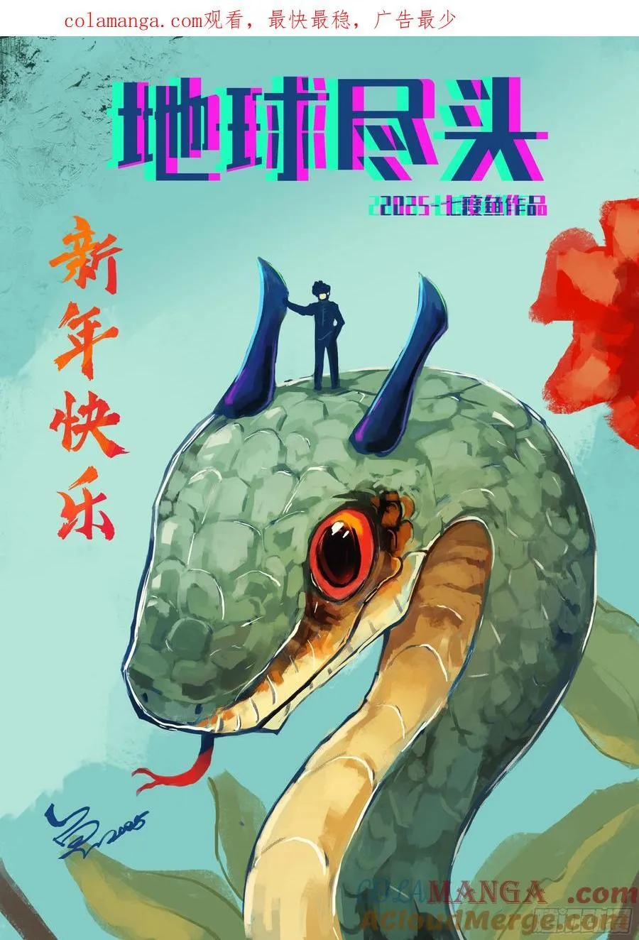 378集0