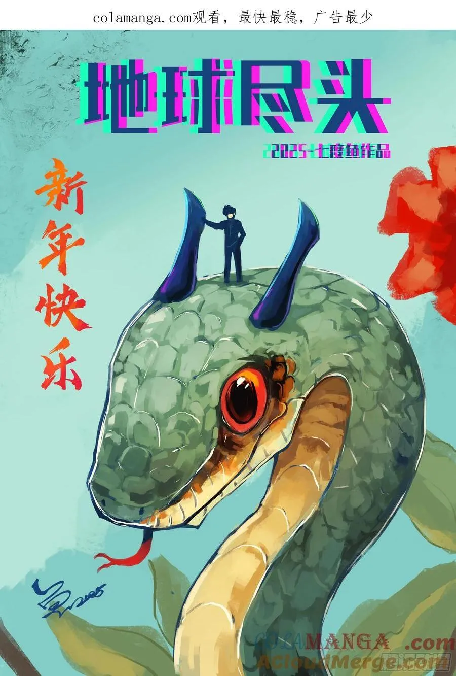 377集0