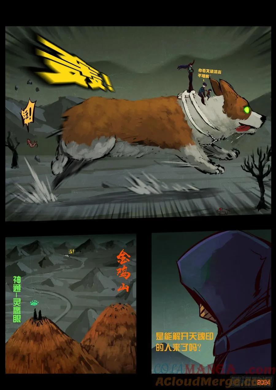 386集16