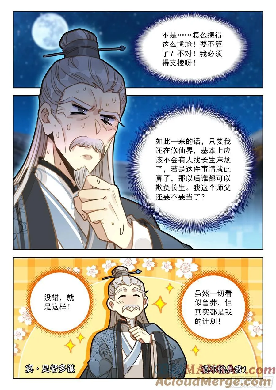 100 都让开！我来装个大的！2