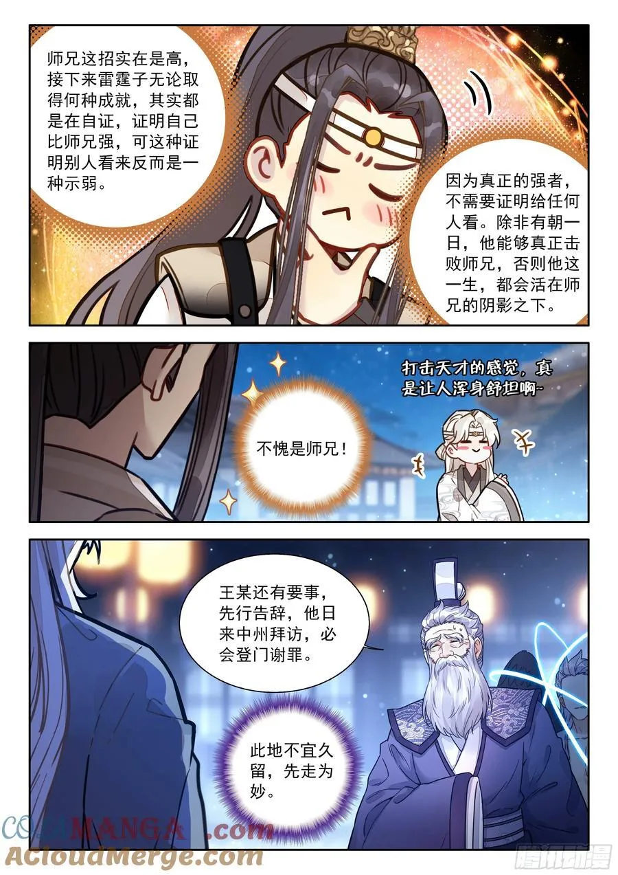 100 都让开！我来装个大的！14