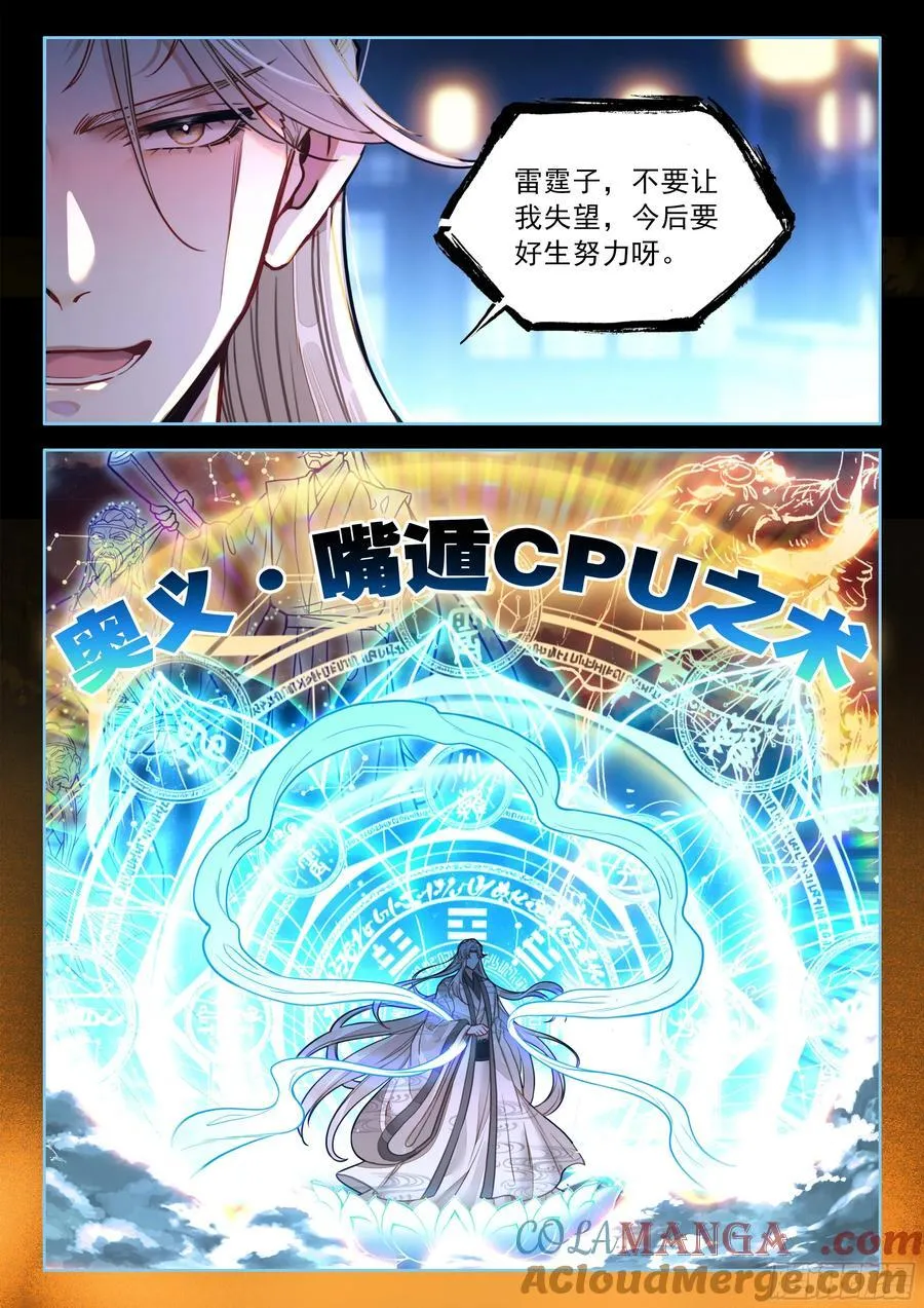 100 都让开！我来装个大的！10