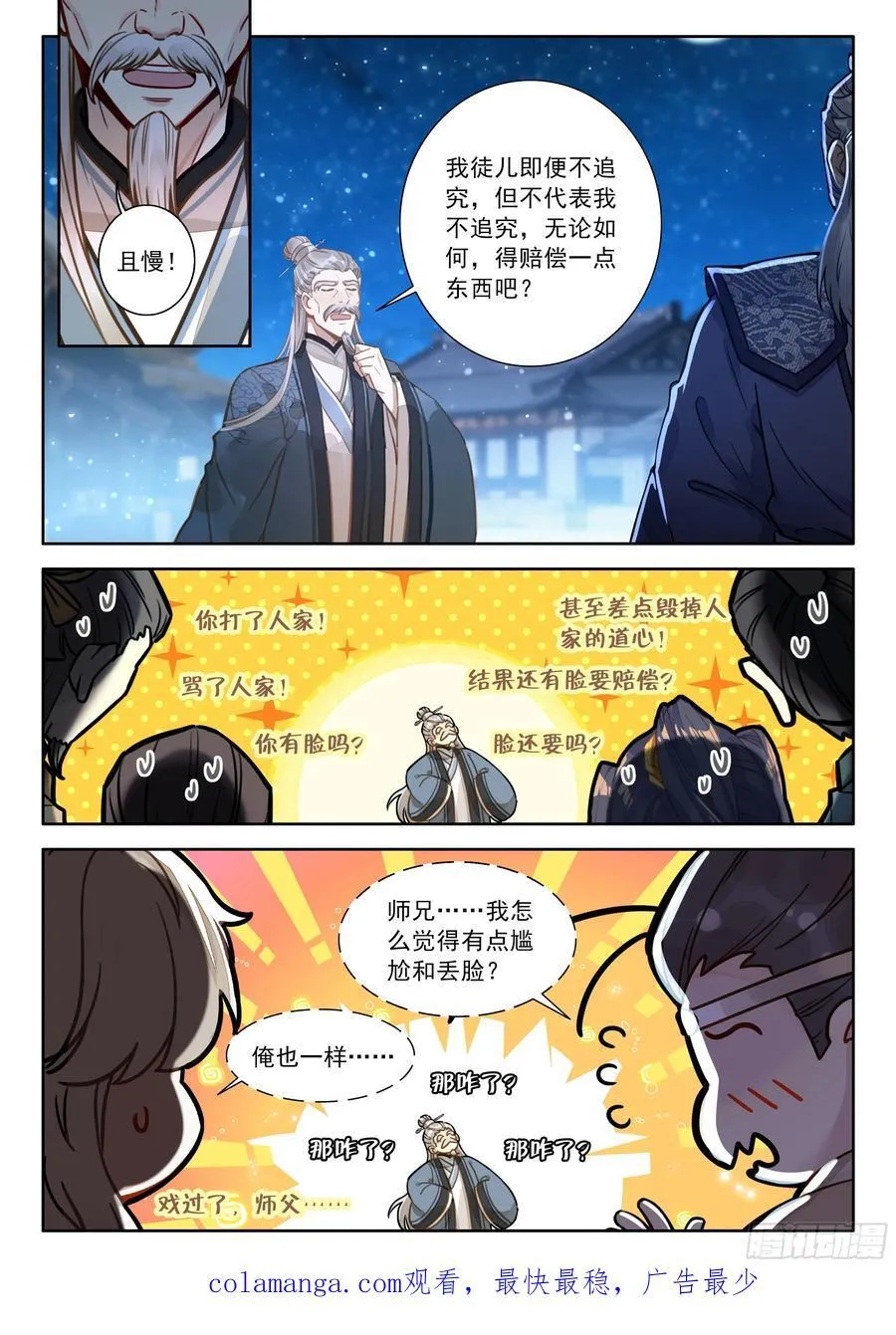 100 都让开！我来装个大的！15
