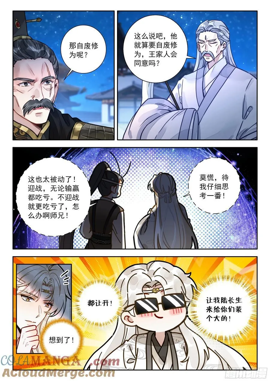 100 都让开！我来装个大的！6