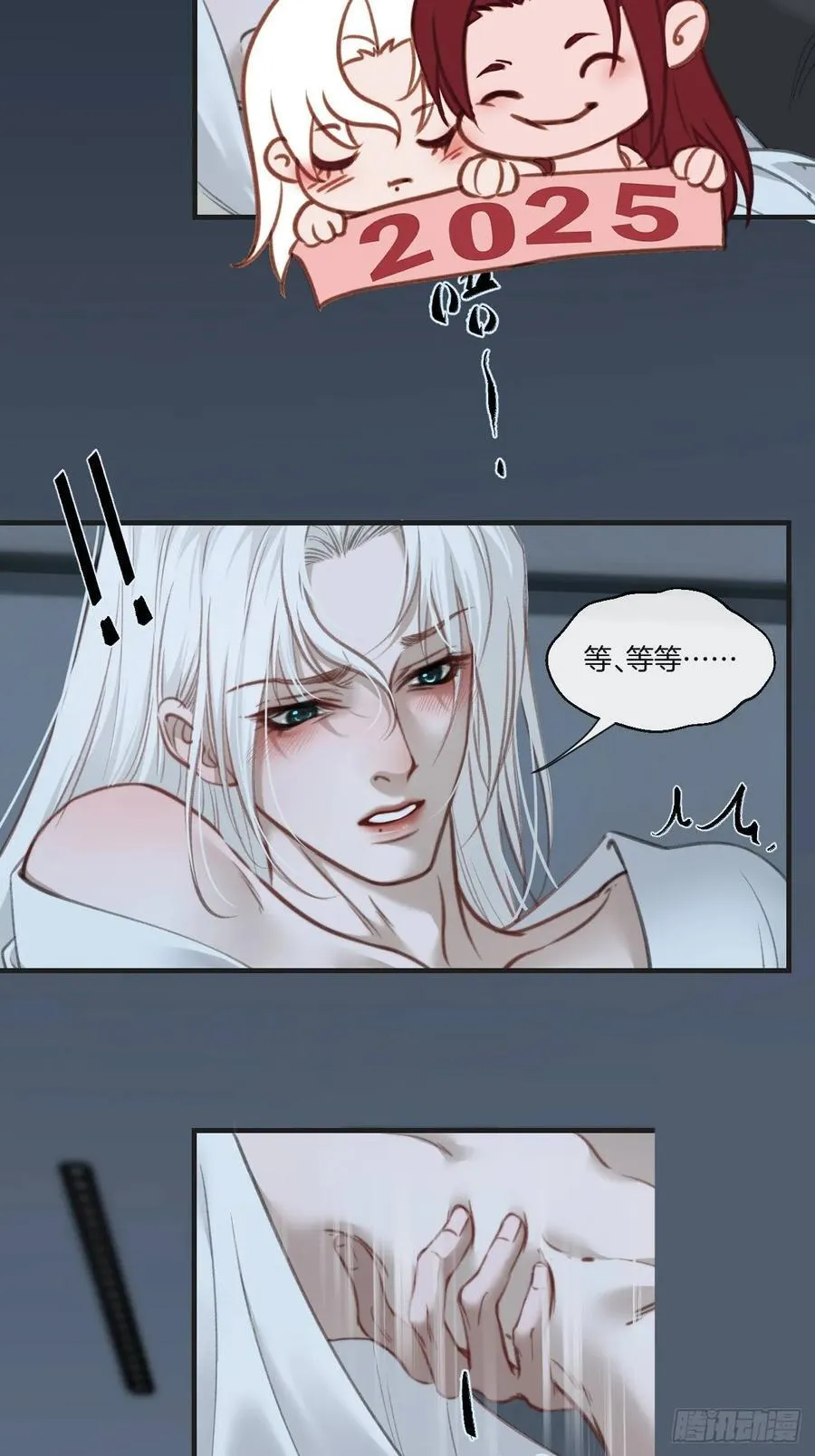 彦湫番外篇（4）38