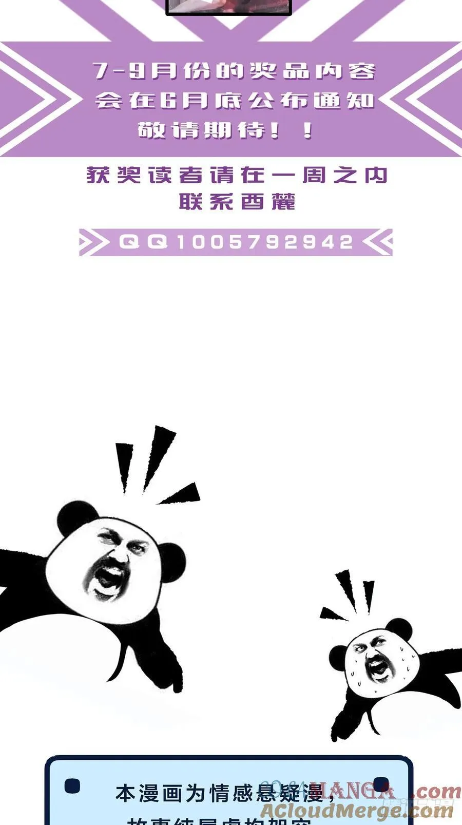 英俊篇 — 回忆（14）45