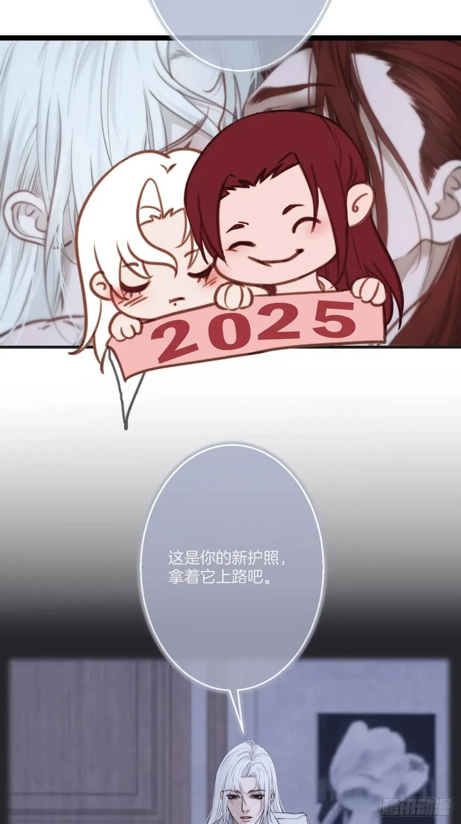 彦湫番外篇（4）50