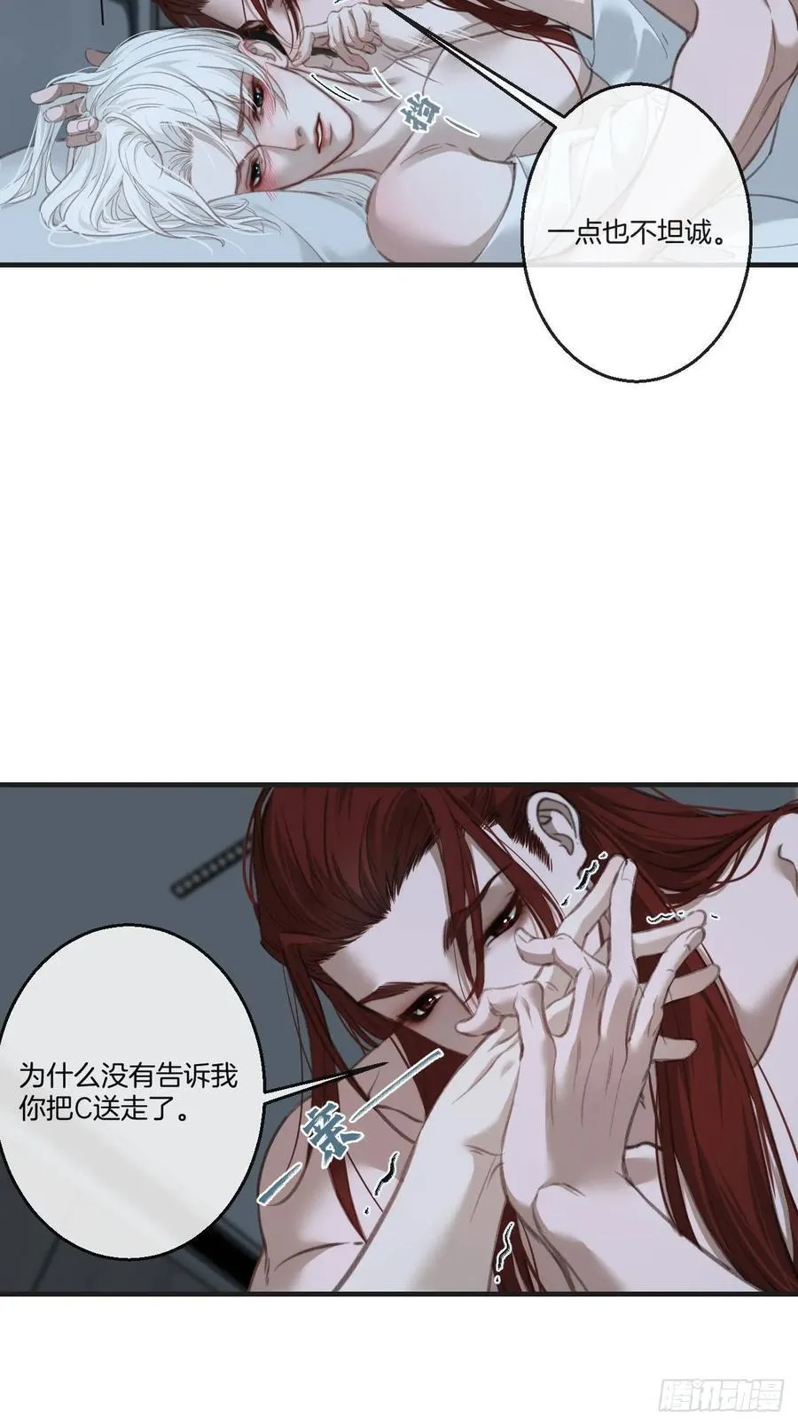 彦湫番外篇（4）34