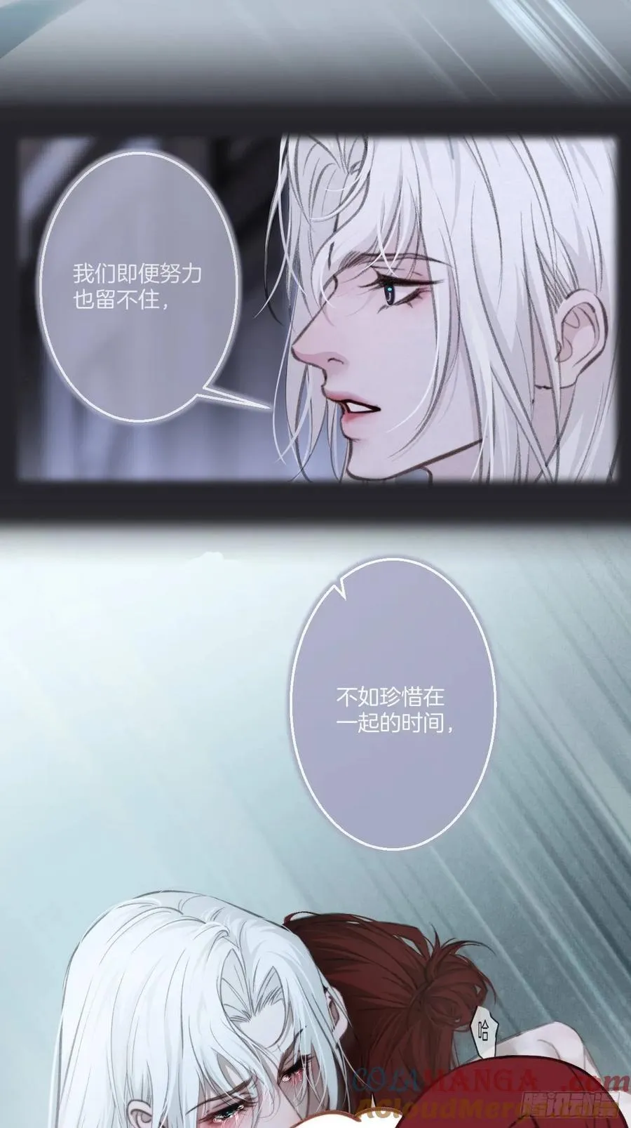 彦湫番外篇（4）48