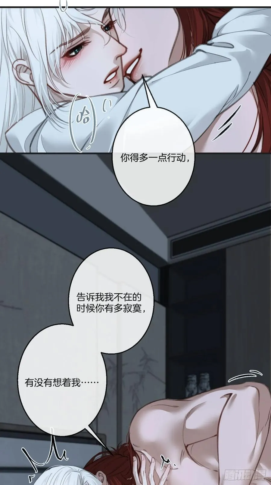 彦湫番外篇（4）32