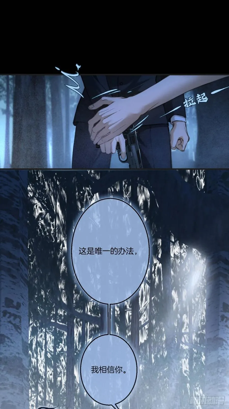 英俊篇 - 回忆（13）35