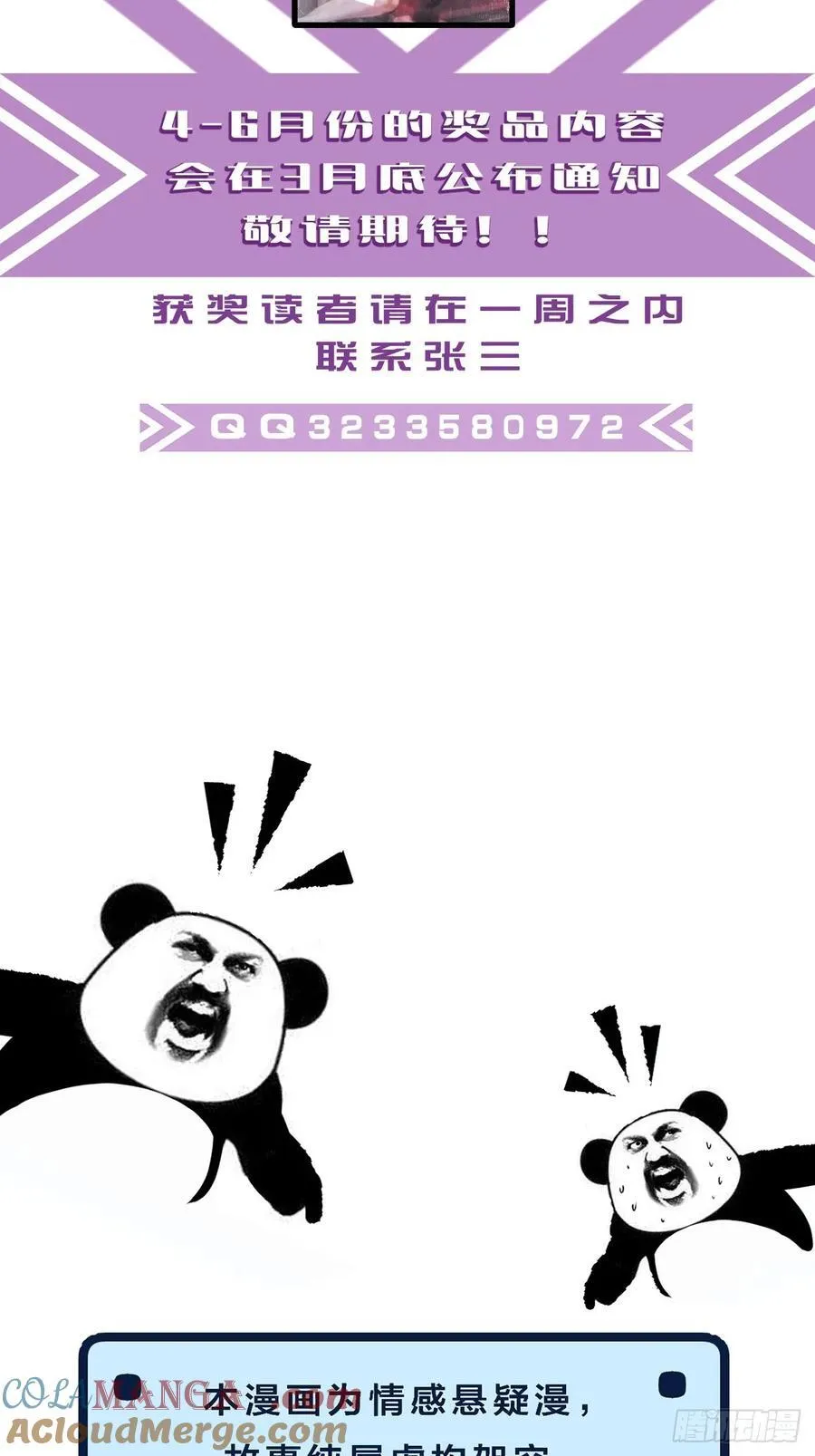 彦湫番外篇（4）54
