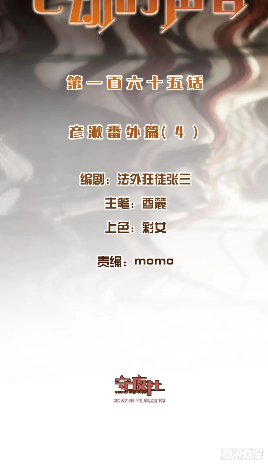 彦湫番外篇（4）1