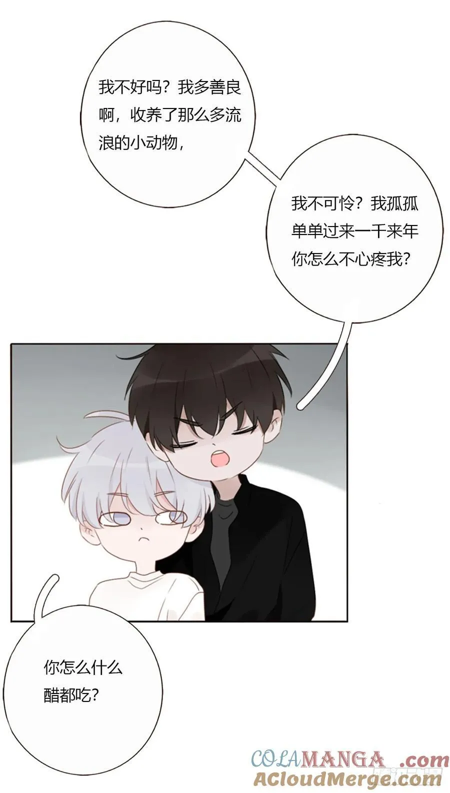 一七九章 蛮蟒的过去24