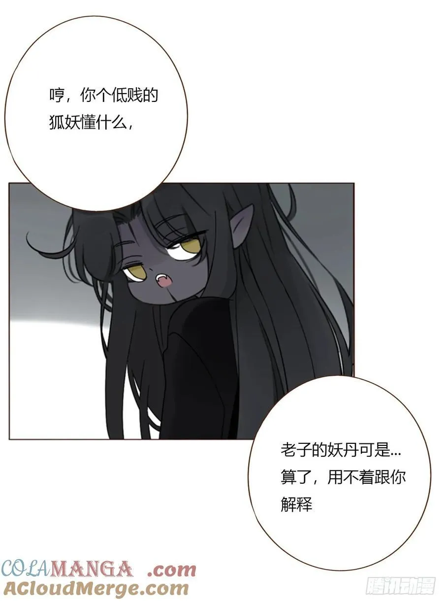 一七七章 千岩身上的秘密532
