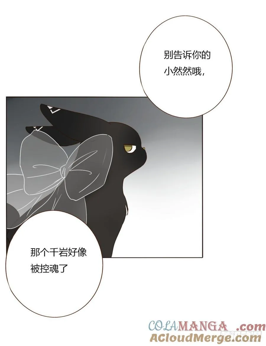 一七四章 千岩身上的秘密224