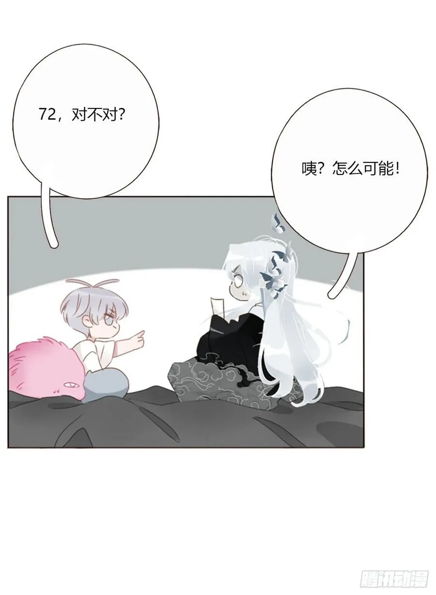 一七六章 千岩身上的秘密417