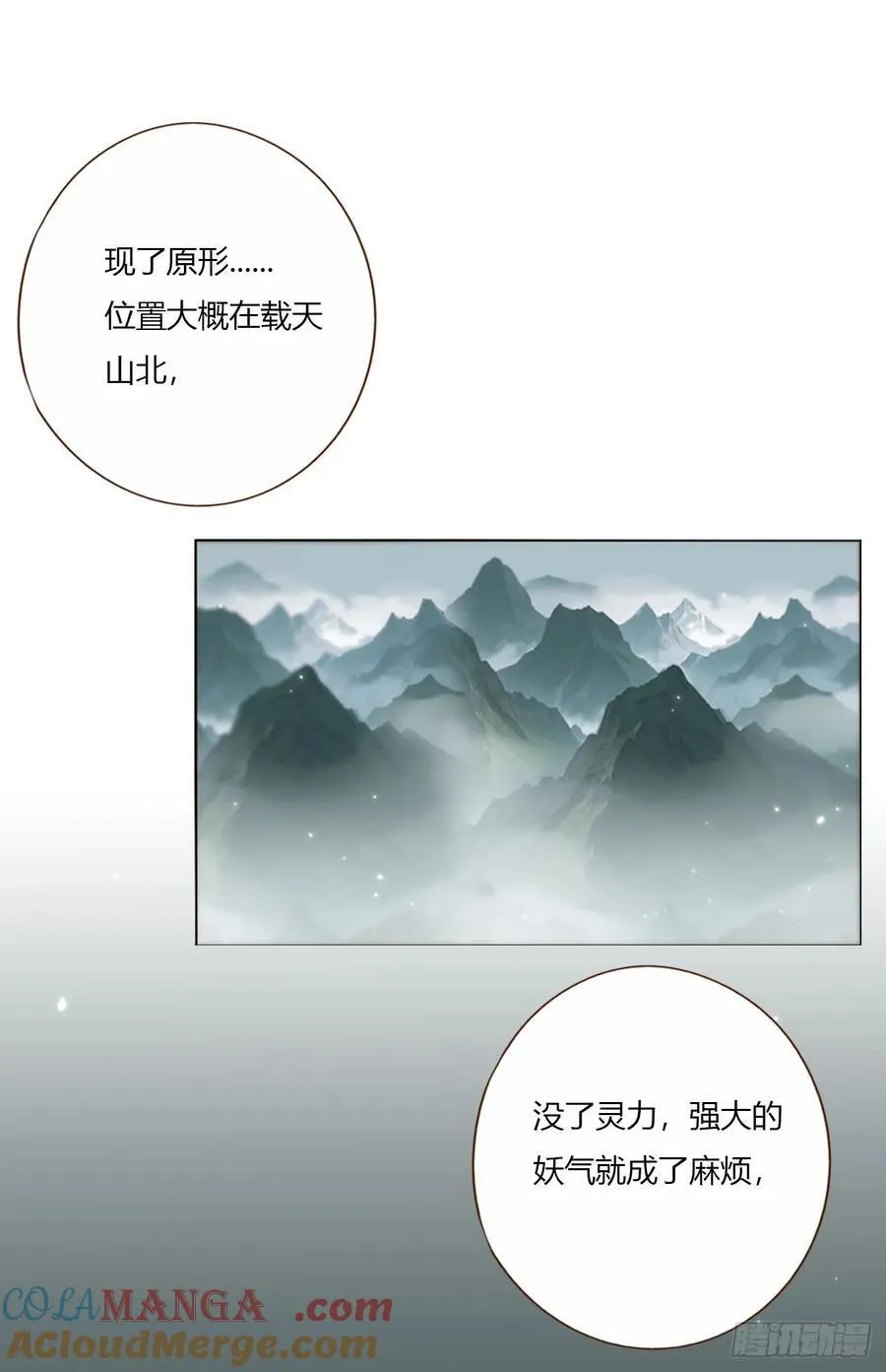 一七九章 蛮蟒的过去6