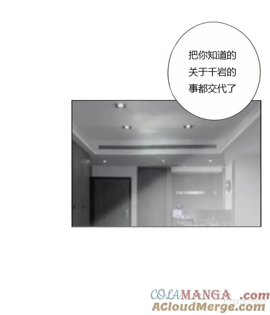 一七七章 千岩身上的秘密516