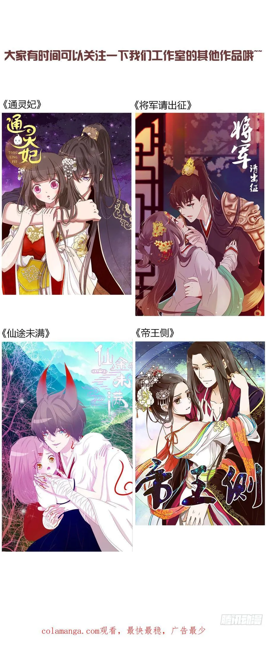 一七四章 千岩身上的秘密239