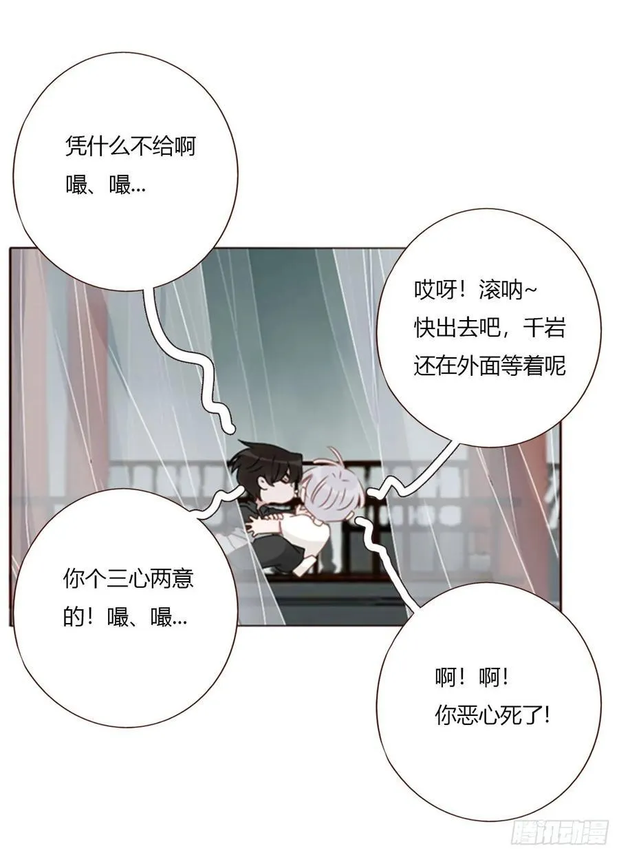 一七三章 千岩身上的秘密17