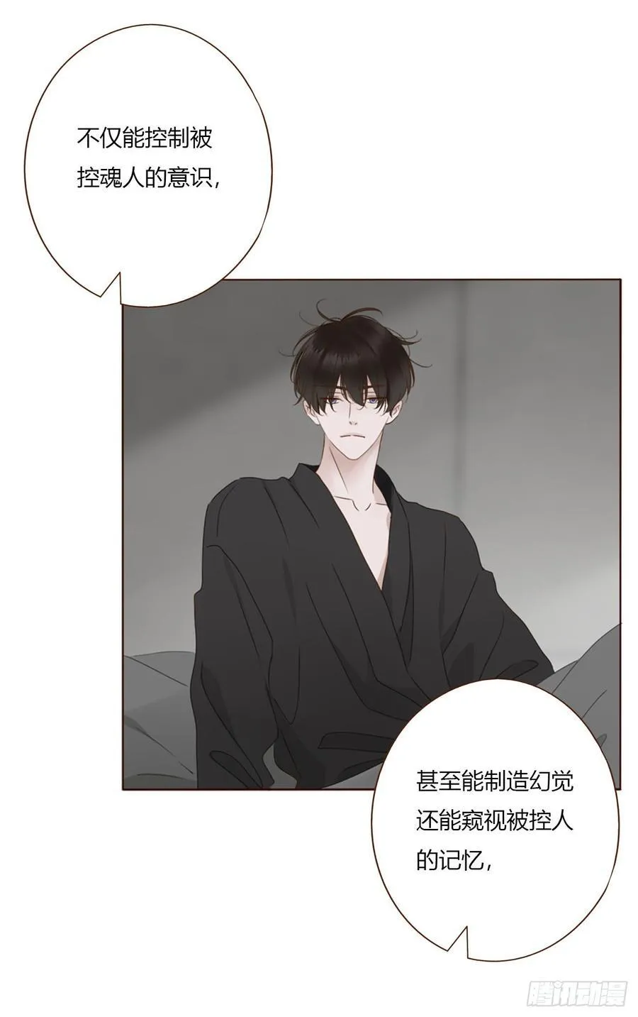 一七四章 千岩身上的秘密231