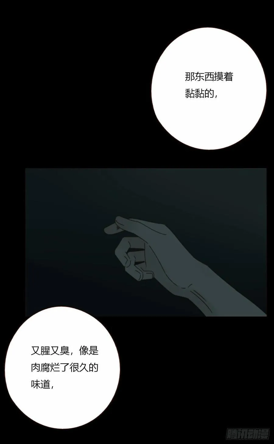 一八零章 我头晕~28