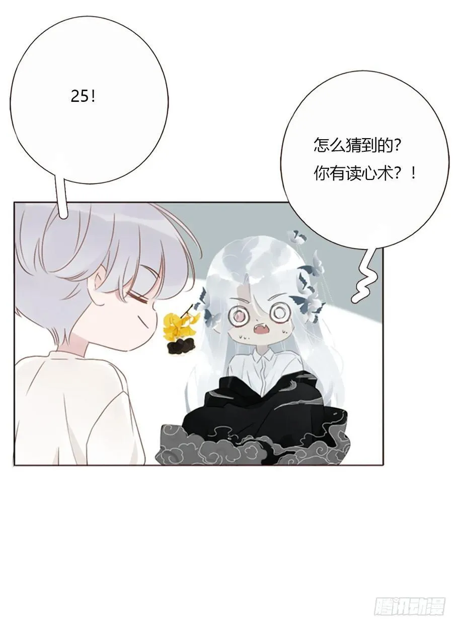 一七六章 千岩身上的秘密423