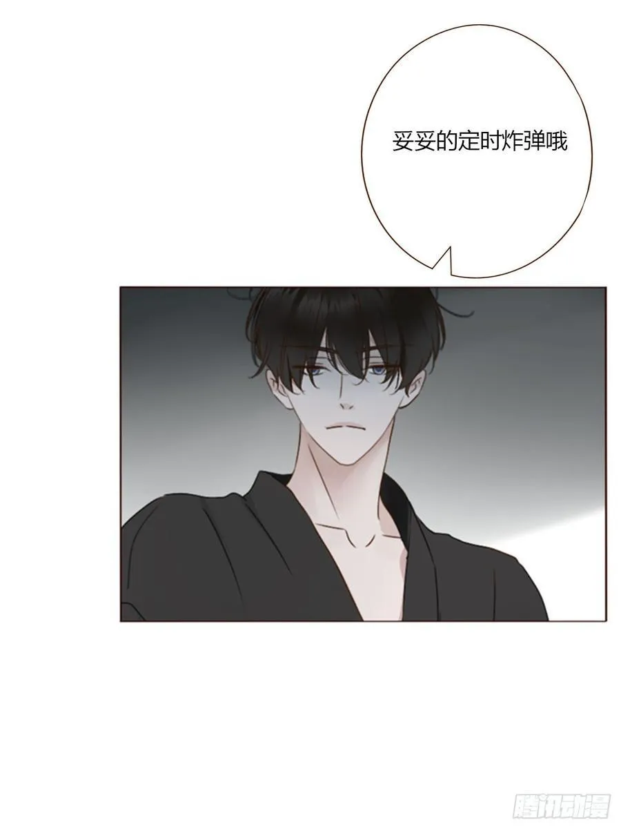 一七四章 千岩身上的秘密233