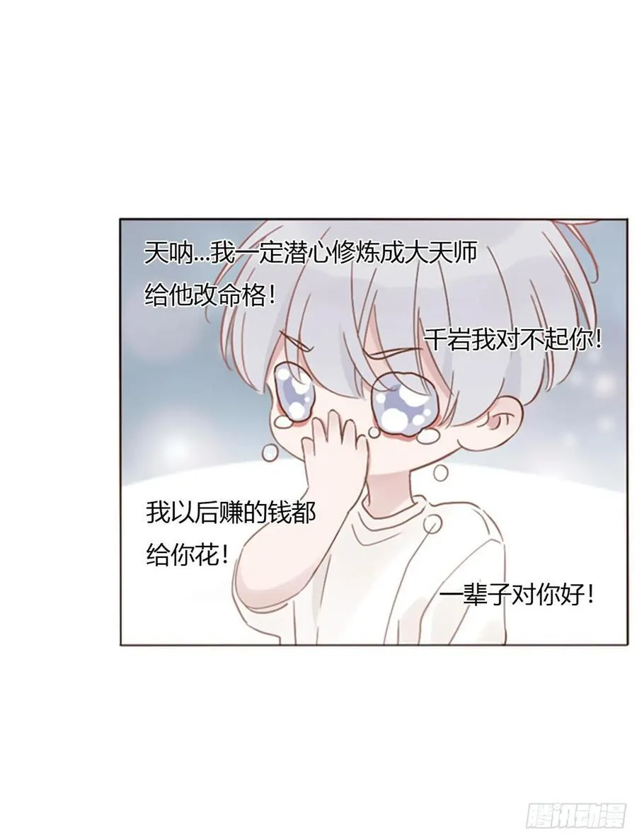 一七八章 算计蛮蟒11