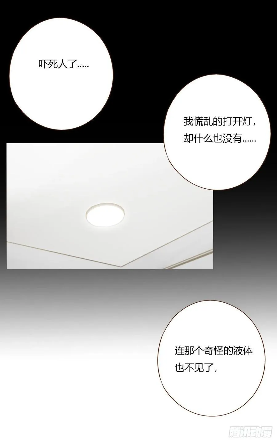 一八零章 我头晕~35