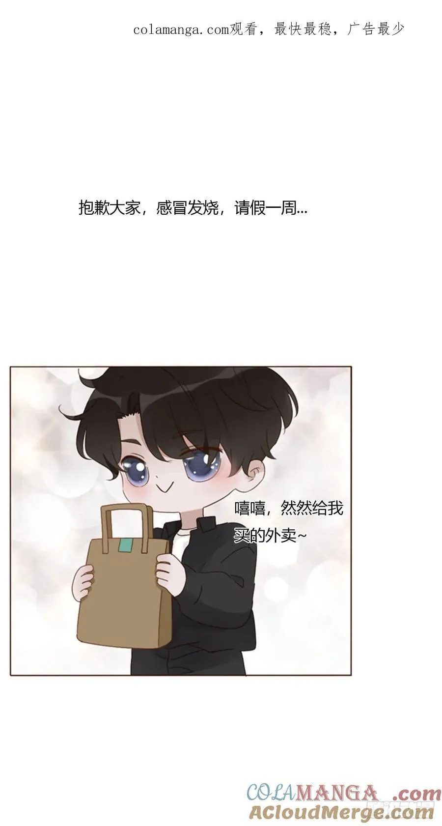 请假小番外0