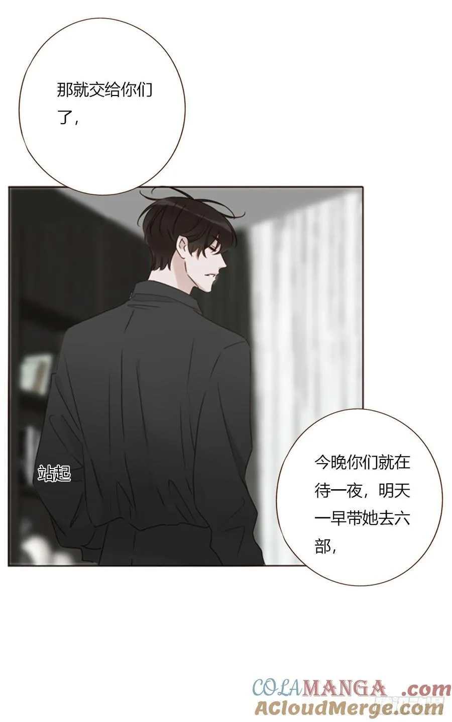 一七四章 千岩身上的秘密28