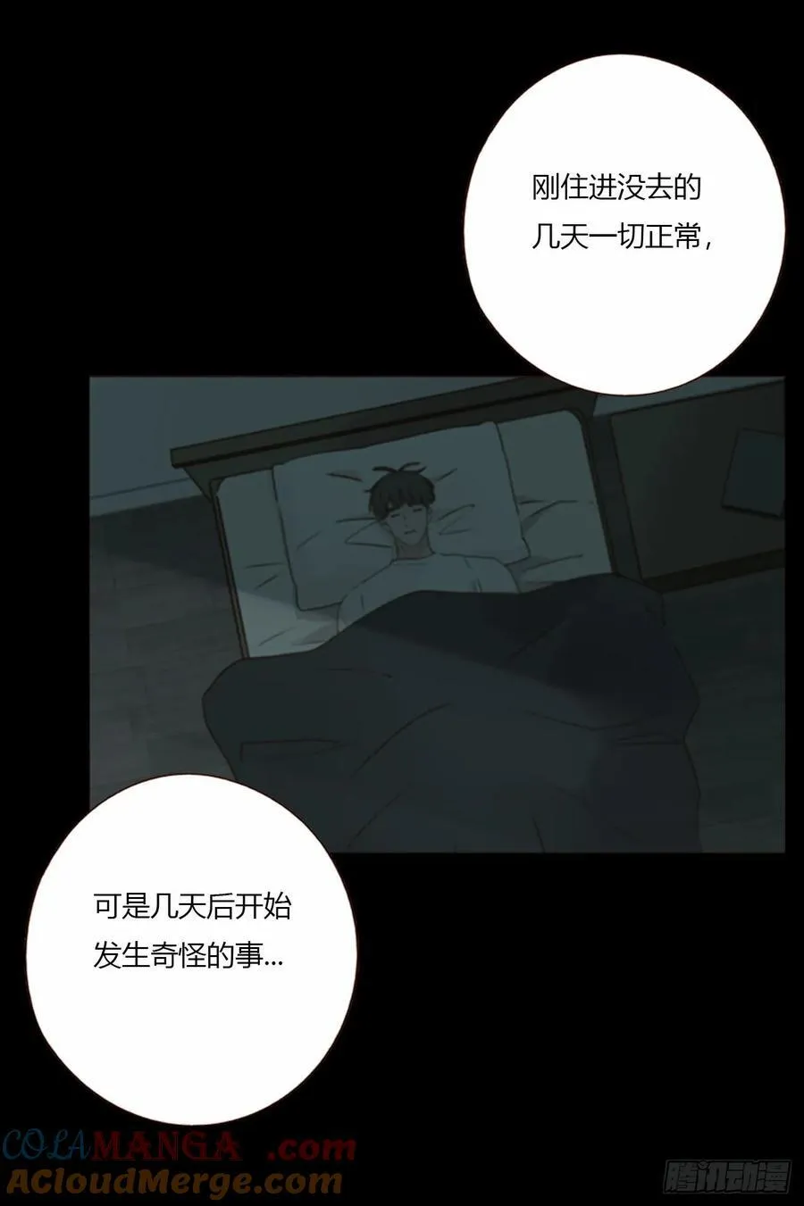 一八零章 我头晕~24