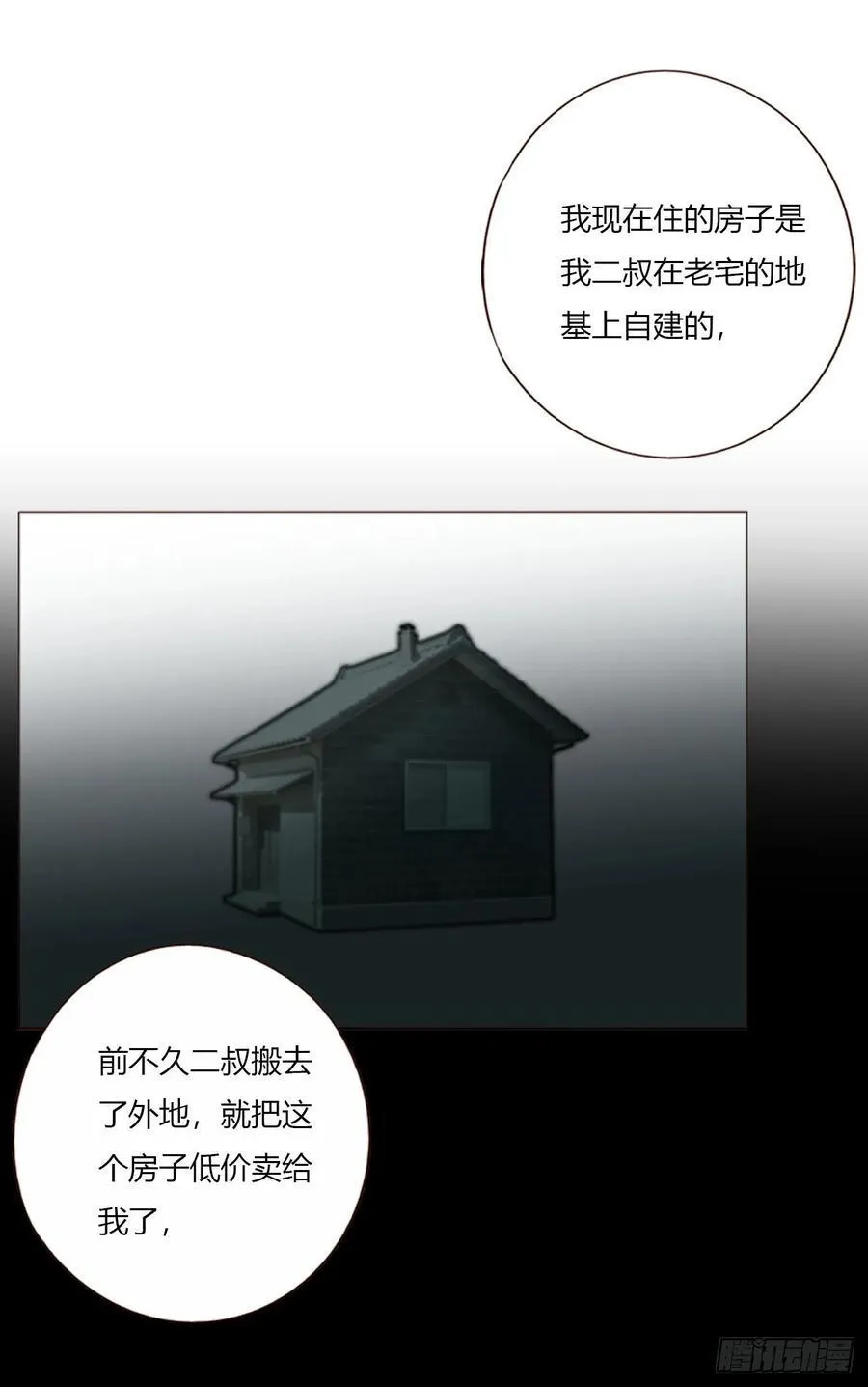一八零章 我头晕~23