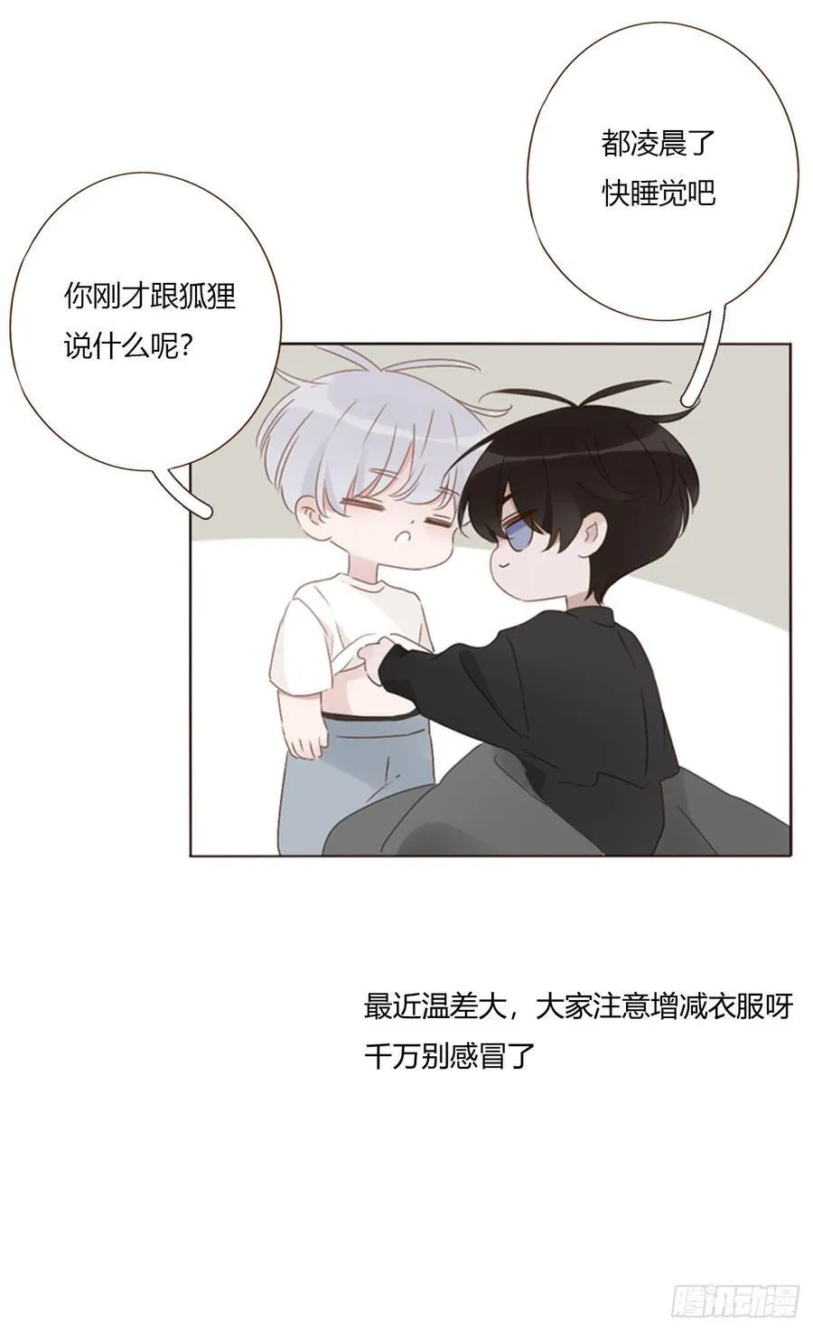一七四章 千岩身上的秘密237