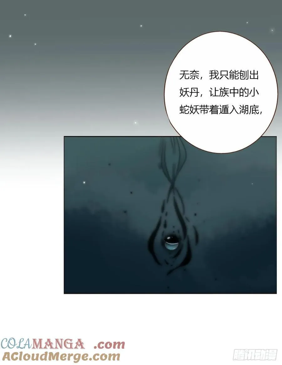 一七九章 蛮蟒的过去10