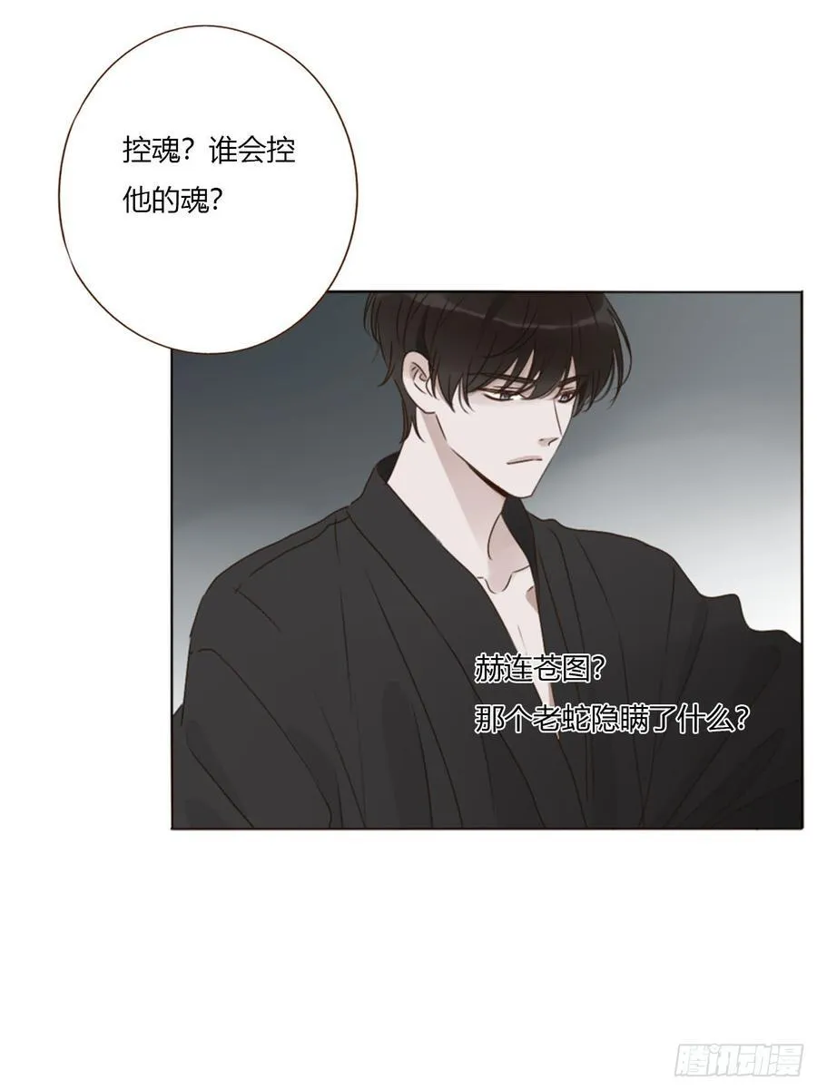 一七四章 千岩身上的秘密227