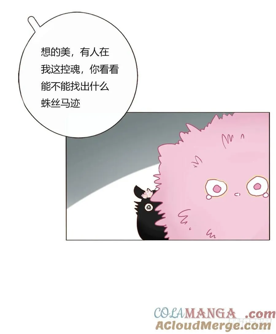 一七五章 千岩身上的秘密330