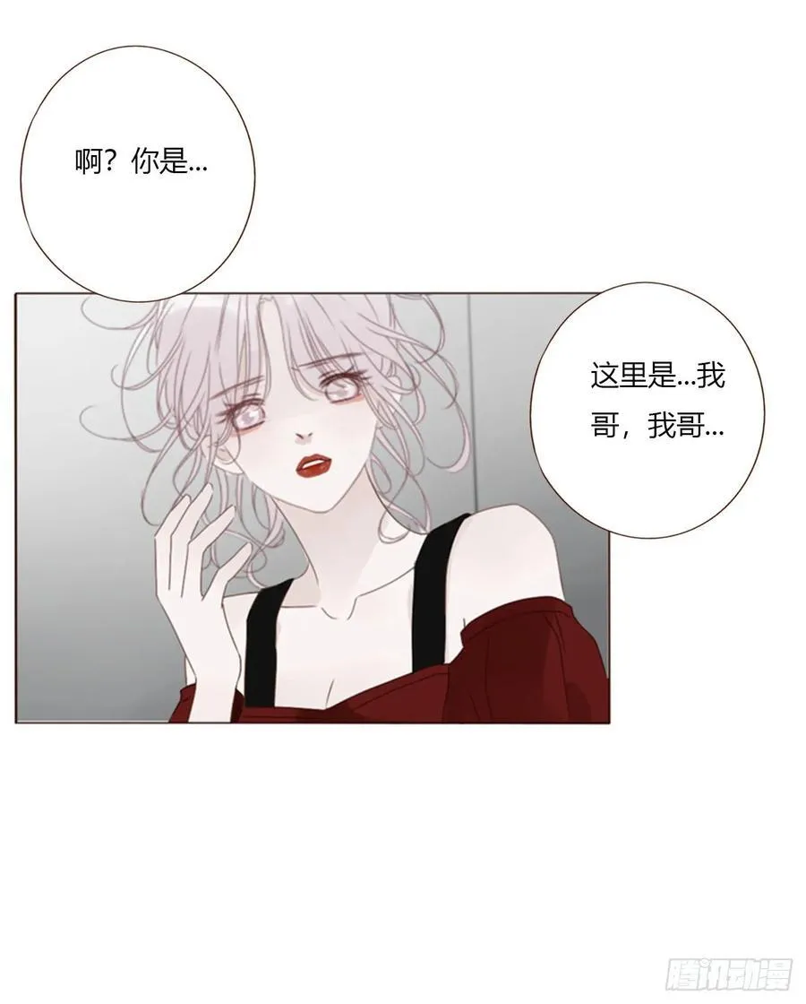 一七三章 千岩身上的秘密131