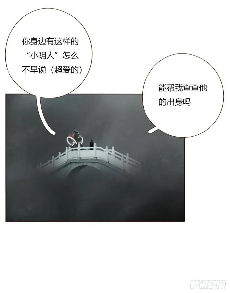 一七六章 千岩身上的秘密49