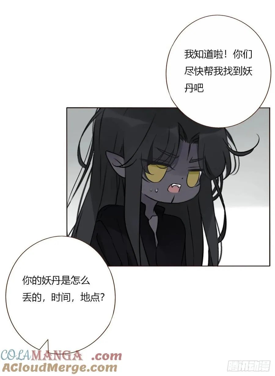 一七九章 蛮蟒的过去4