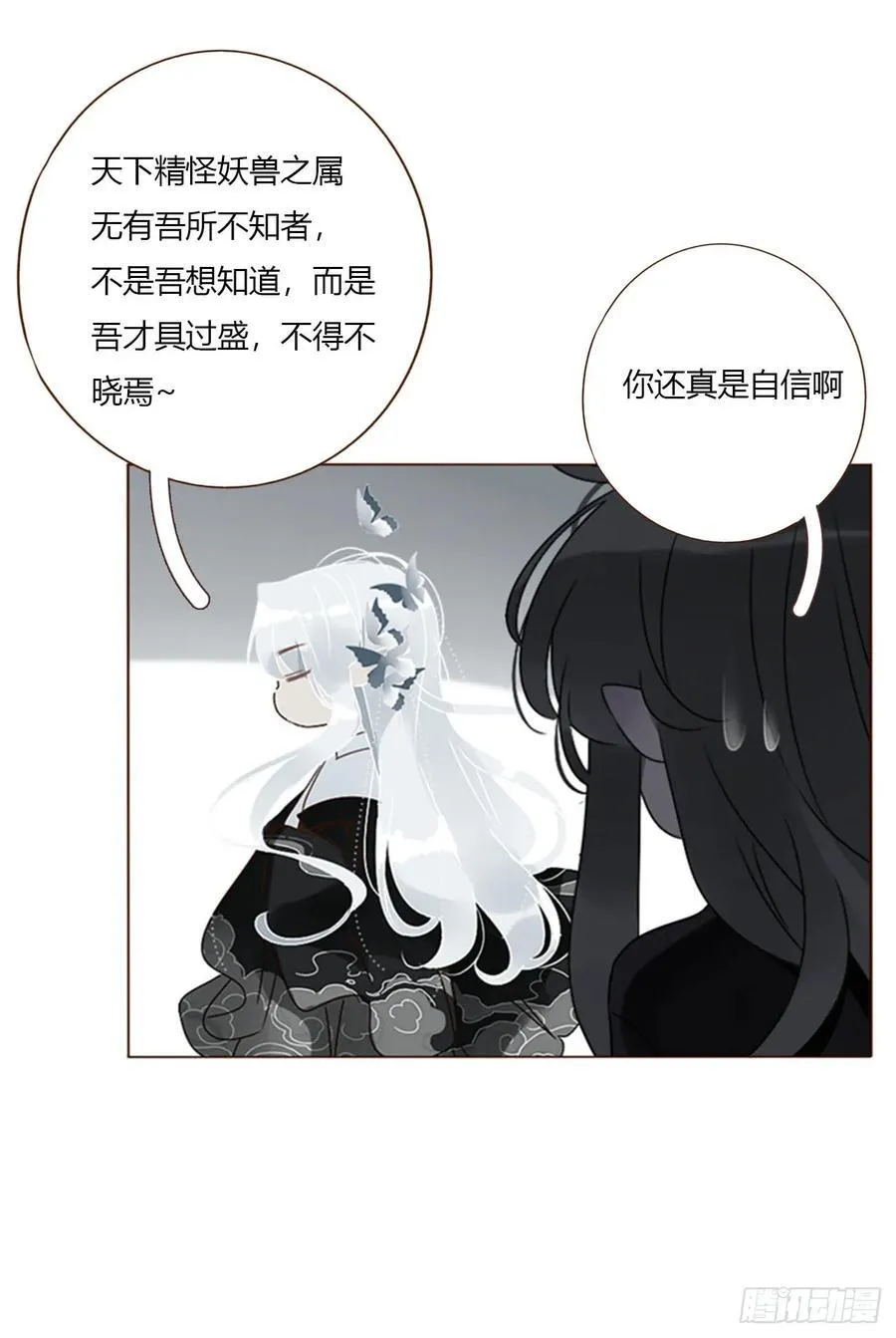 一七八章 算计蛮蟒19