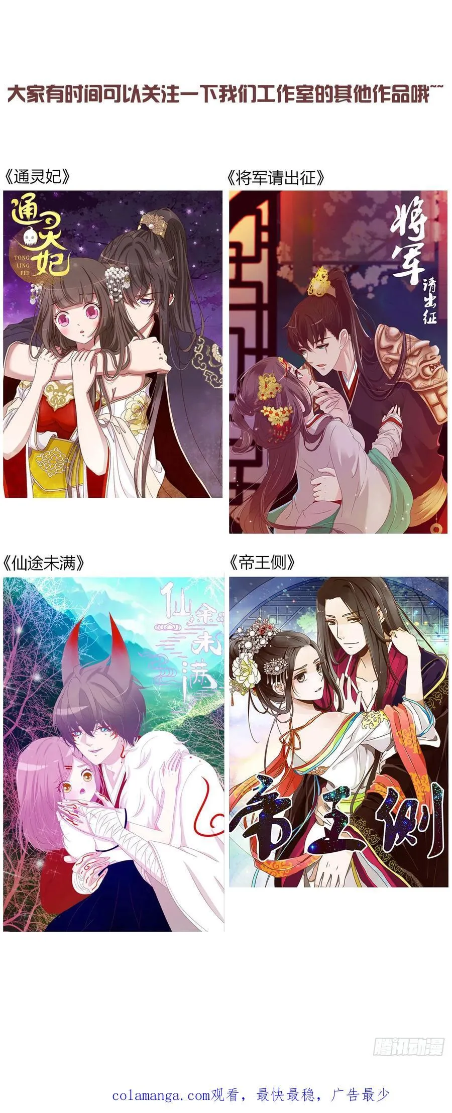 一七九章 蛮蟒的过去41