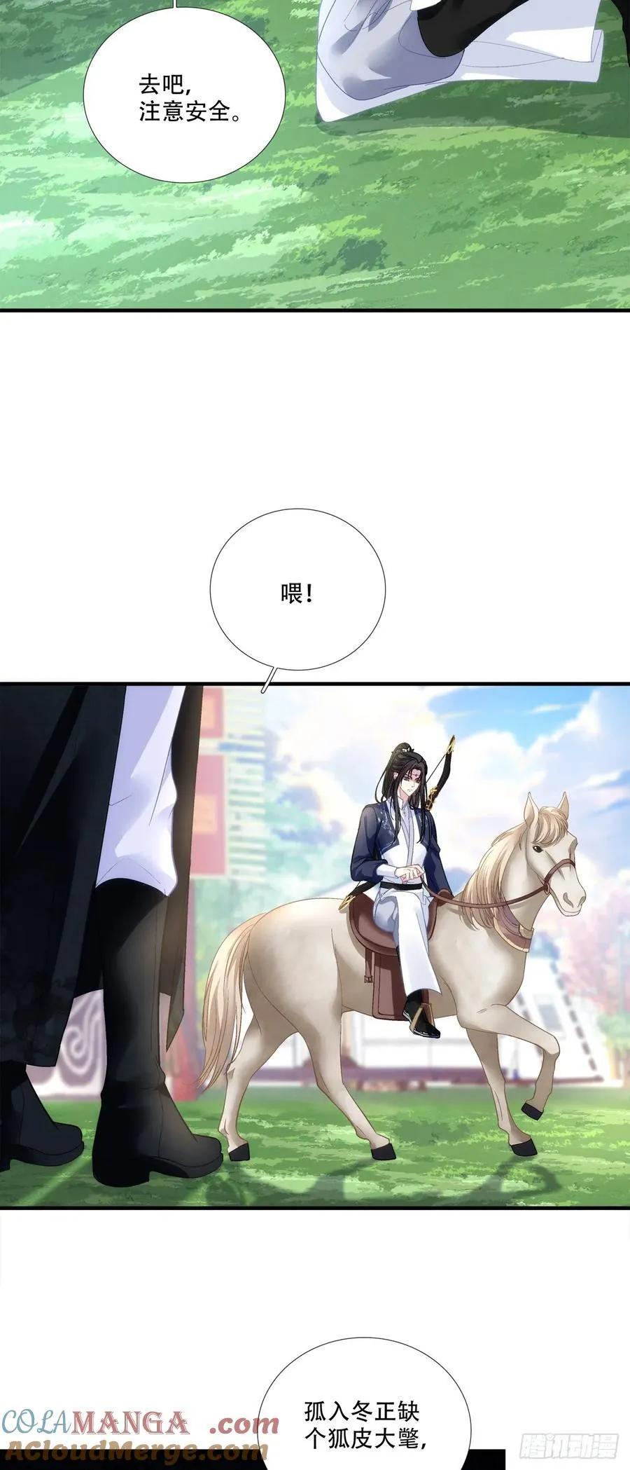 鲜衣怒马少年郎！12